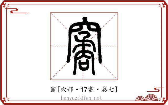 䆷