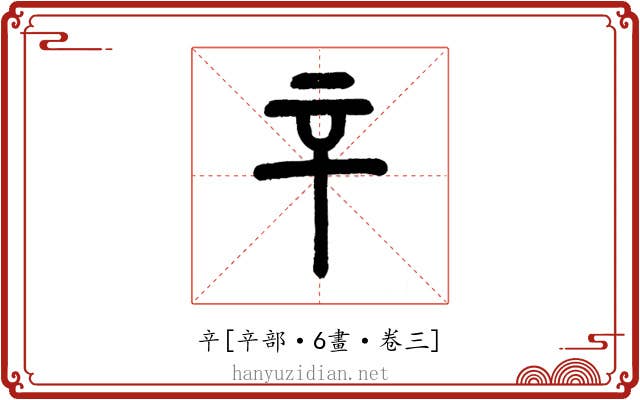 䇂