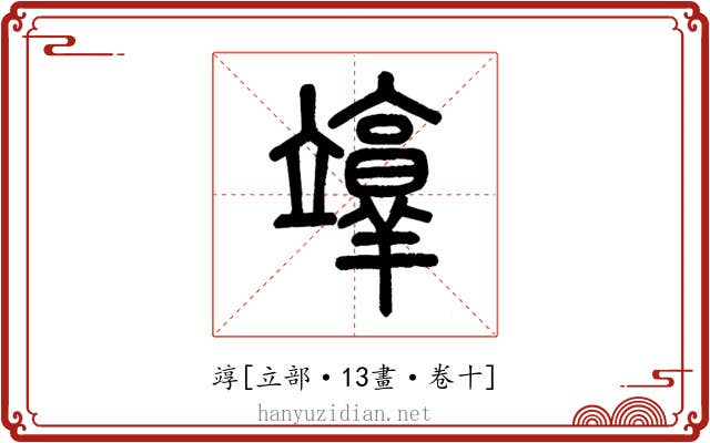 䇏