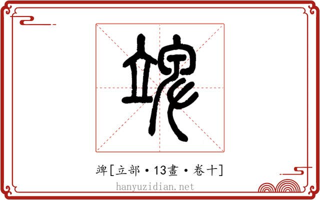䇑