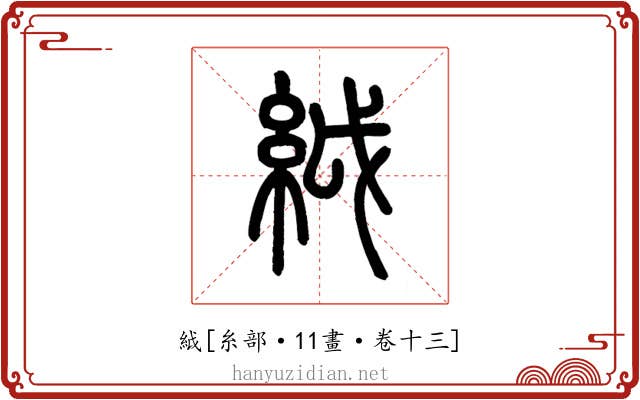 䋐