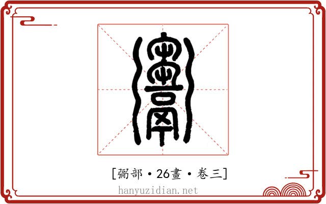 𩱦