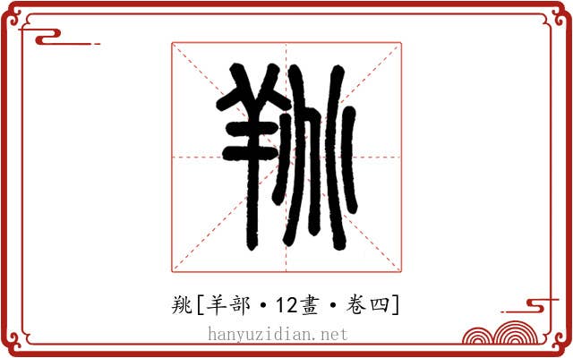 䍮