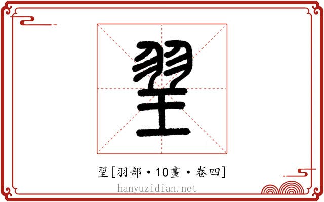 䍿