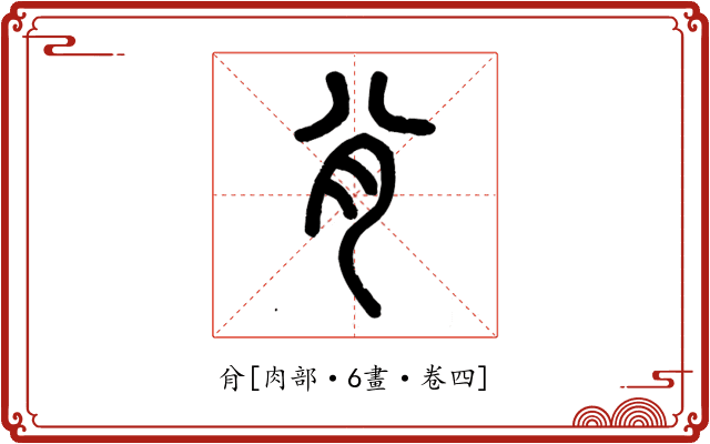 䏌