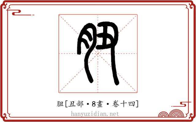 䏔