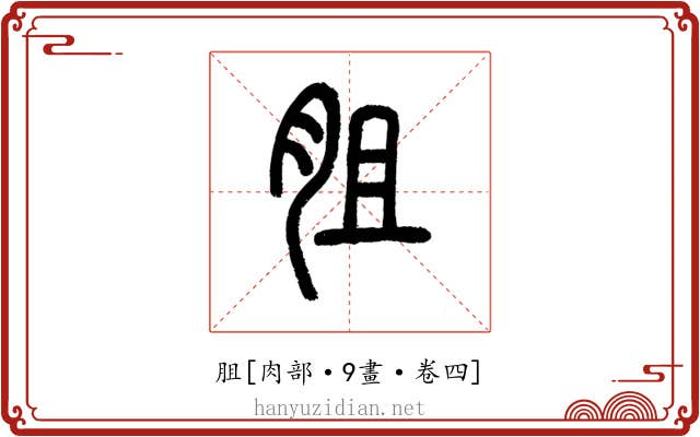 䏣