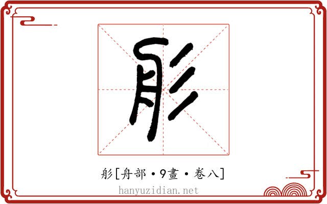 䑣