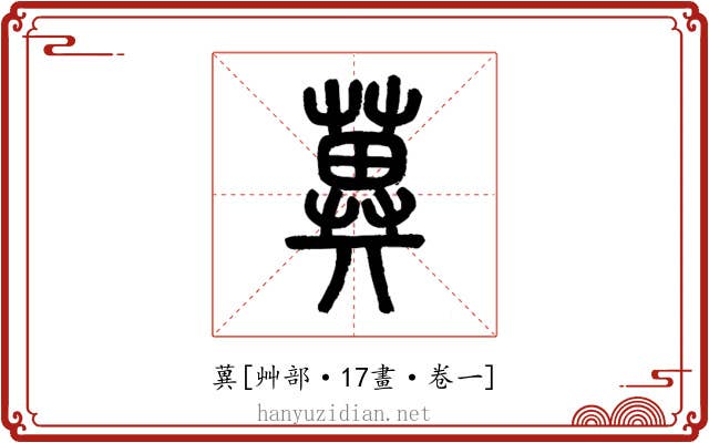 䔬