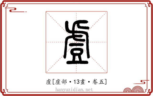 䖒