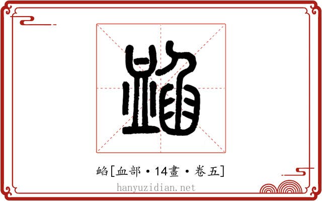 䘓