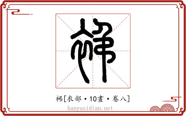䘟