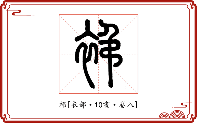 䘟