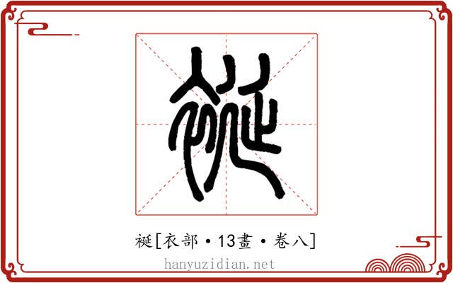 䘰
