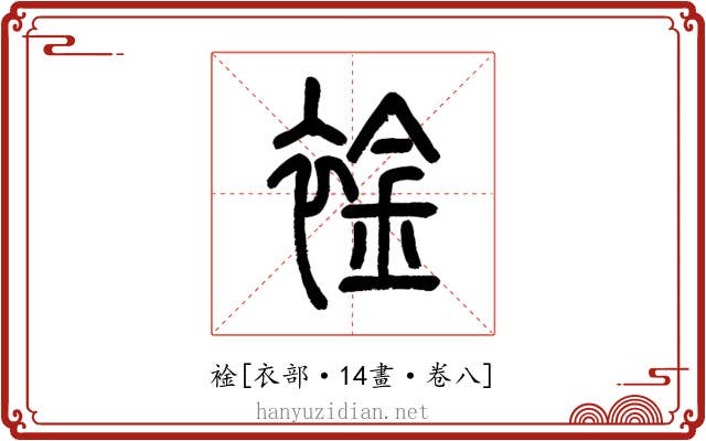 䘳