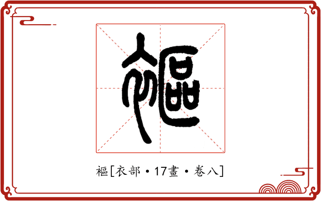 䙔