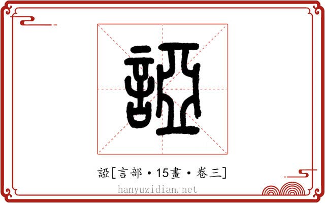 䛩