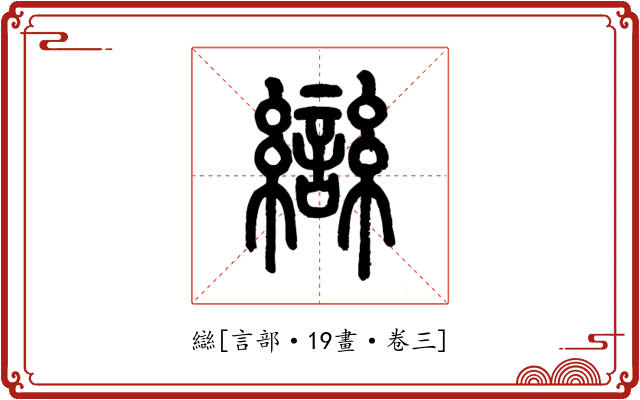 䜌