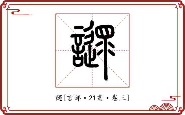 䜚