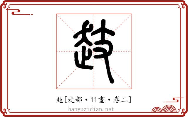 䞚
