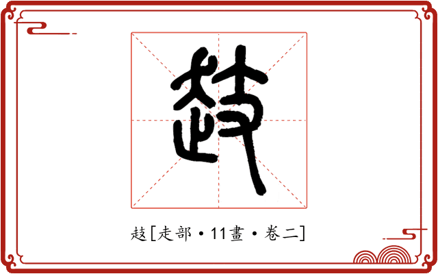 䞚