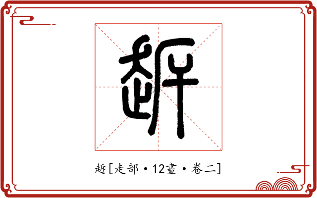 䞣