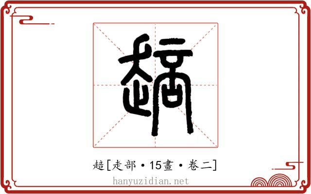 䞳