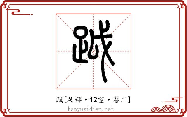 䟠