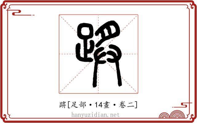 䟸