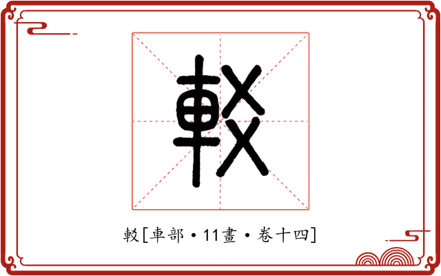 䡈