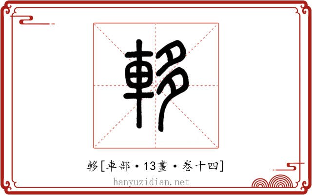 䡔