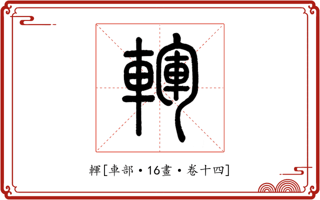 䡣