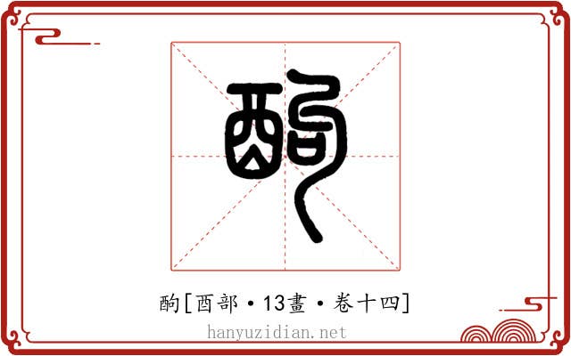䣱