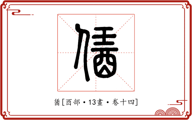 䣸