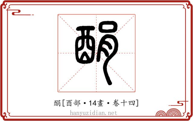 䣺