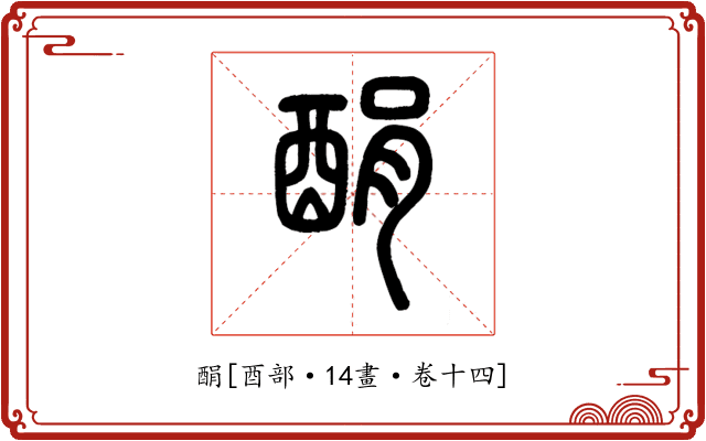 䣺