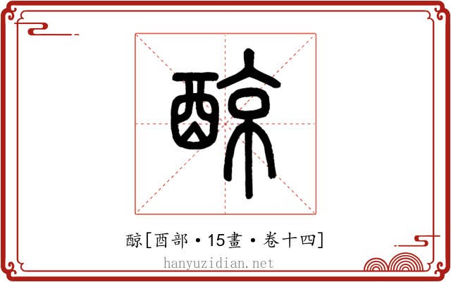 䣼
