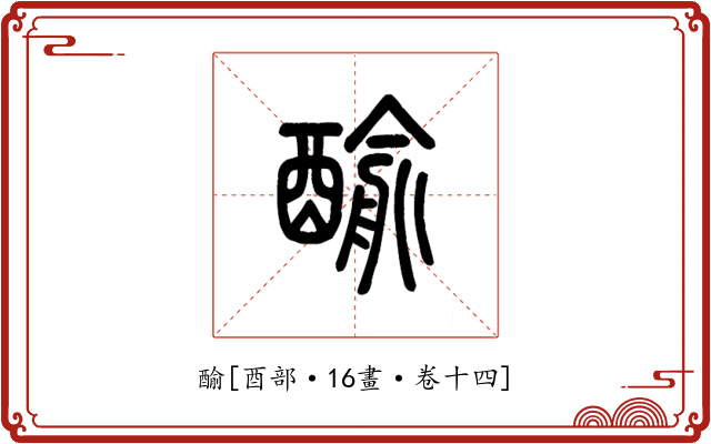 䤅