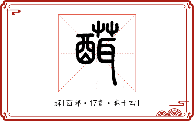 䤊