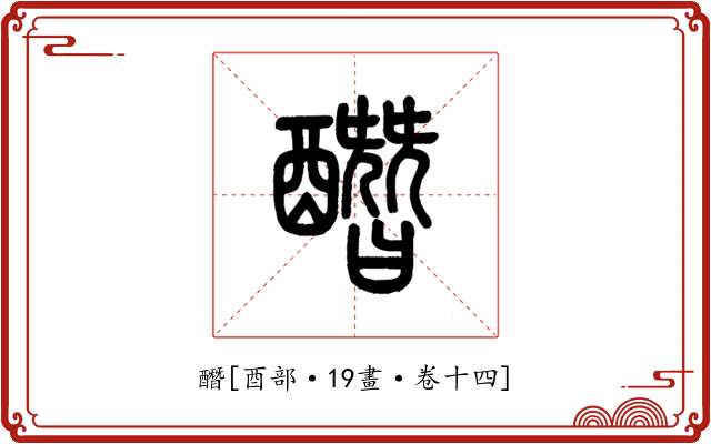 䤐
