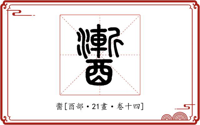䤔