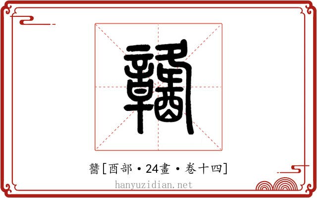 䤗