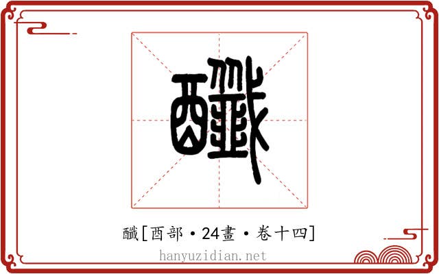 䤘