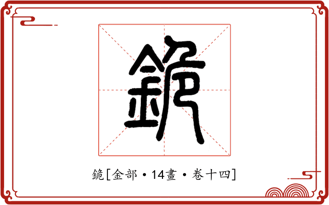 䤥