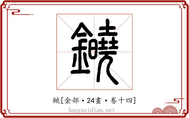 䥵