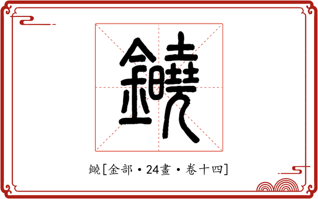 䥵