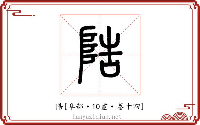 䧊