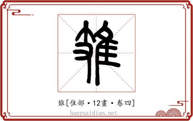 䧴