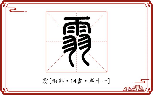 䨒