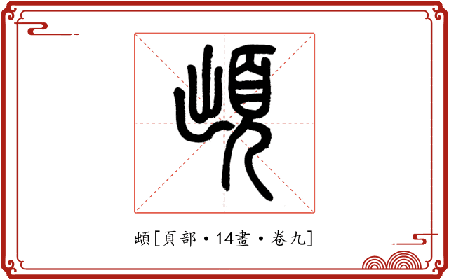䪼